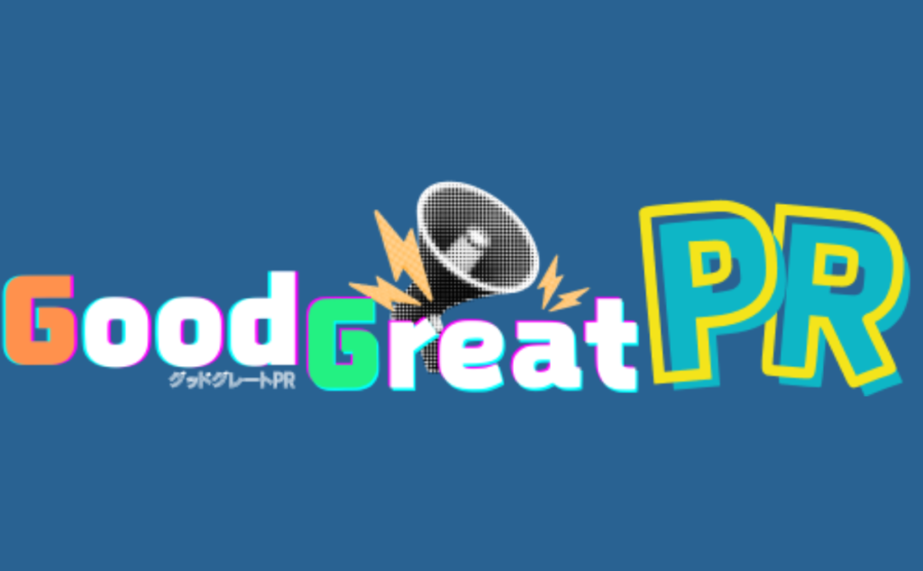 グッドグレートPR